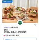 샐러디잠실새내역점 이미지