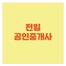 나무공인중개사사무소 이미지