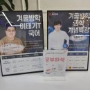 물화생지과학학원