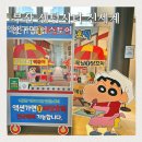 짱구PC | 부산 센텀시티 짱구 팝업스토어 굿즈 상품 포토존 위치 웨이팅 시간 후기