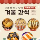 푸드앤푸드 | 케이터링 서비스 만족도 최고! 쿡앤컴퍼니 푸드트럭 이용 후기