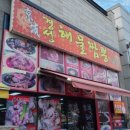 경성짬뽕 이미지