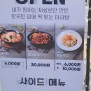 라쿵푸마라탕연경지묘점 이미지
