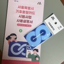 세븐일레븐 의정부7호점 | 판매처 현황 - 선릉역 기후동행카드 / 동행기후카드 사용법 / 기후동행카드 구매 후기 / 기후동행카드 환불