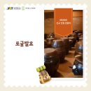 영농조합법인 토굴발효 | 전북형 웰니스 관광지_토굴발효
