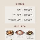 두끼떡볶이 - 양주시 고읍남로 36 | 두끼떡볶이