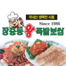 장충동왕족발구서점