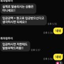 보이스피싱 사기 주의/ 휘파람투어 후기 /트레블투어 사기 트래블투어/ 트투 트토부킹티피/ 여행스토리...