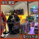 더봄 안경 | 성수동 팝업스토어 5월 컬러오브괌