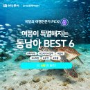 한빛투어주