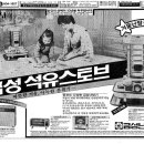 금성석유 이미지