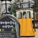 부이공원 이미지