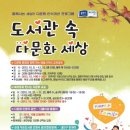 자연&Book작은도서관 이미지