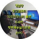 평택PC게임장 이미지