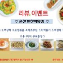 남산반찬