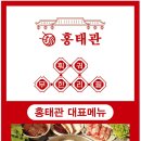 홍태관 - 송파구 백제고분로15길 55 | 홍태관