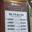 한결같은마음으로정육식당 이미지