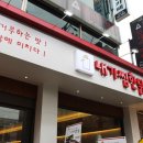 내가찜한닭 이미지