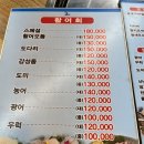 태종대회집 | [인천] “월미도 부산 태종대 횟집" 지나가다 들러본 후기