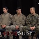 강철부대 1화 명장면, 707 vs UDT 신경전 이미지