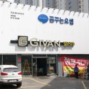지반(Givan) | 부천가구단지 리퍼브가구 매장 지반디자인x꿈꾸는요셉 다녀왔어요.