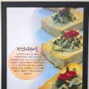 죽곡초등 | [대구/달성군] 대구 죽곡 한정식 맛집 &#39;정강희 두부마을&#39; 후기