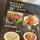 천지양꼬치 - 원주시 중앙로 201-2 | 천지양꼬치