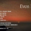 주님 한분만으로 내 영혼 만족하네 With God Alone! *찬양 동영상* 이미지