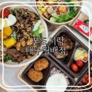 본도시락 대구월배점 네이버블로그