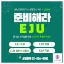 일본대학 입학 유학전문 일본어일대일 (EJU/JLPT) 이미지