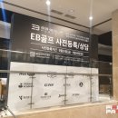 이비골프현대아울렛대구