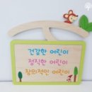 부산YWCA부설어린이집