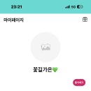 4월4일자 / 톱 텐 아시아 / 블랙데이 함께 짜장면 먹고 싶은 여자 트로트 가수는? / 투표인증 이미지