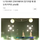 나 미쓰에이 굿바이베이비 장기자랑때 했는데 이미지