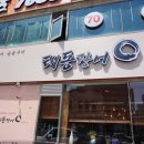 태동장어 이미지