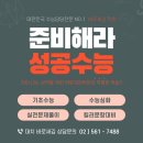 바로새김학원