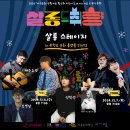 2024 지역문화 생활예술 활성화 지원사업 N개의 서울 x 관악동행 살롱 드 취향 | [관악문화재단] &lt;살롱 드 취향 - 살롱 드 스테이지&gt; 안내