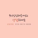 나인인테리어 이미지