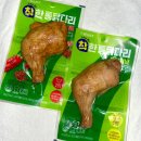 착한편의점 | [세븐일레븐 세븐셀렉트 착한통닭다리살] 리뷰, 후기 편의점 신상/ 착한닭가슴살