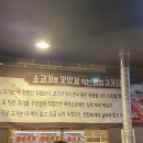 내가좋아하는석쇠갈비
