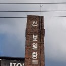 보원목욕탕