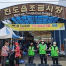 진도읍조금시장 이미지