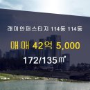 대우114공인중개사사무소 이미지