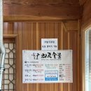 의곡숯불 | 경주 황리단길 맛집 의곡숯불 한우 갈비 전문점 (주차O)
