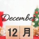 오늘의 역사 (12월1일) 이미지