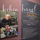 송도가볼만한곳 트리플스트리트 송도 전시 미셸 들라크루아