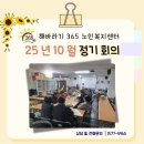 해바라기365노인복지 이미지