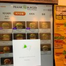 프랭크버거 이미지