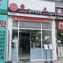 호주에서온스시양산 이미지
