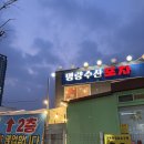 명랑수산 | 동탄 명랑수산 포차 통영 석화찜 푸짐했던 겨울 굴 한솥, 아기랑 다녀온 해산물 포차 후기